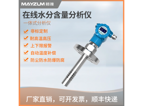 在线地沟油水分计