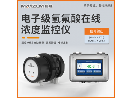 高精度氢氧化钾浓度计MAY-3001F-KOH
