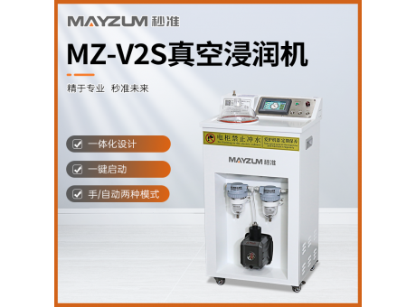 秒准MZ-V2S 真空浸油机 真空浸酸机 自动注液真空机 测试仪