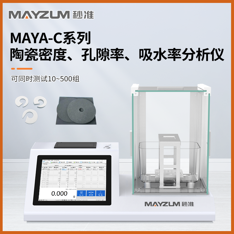 秒准 MAYA302C 多孔陶瓷工件显气孔隙率 吸水率 密度测试仪 检测仪