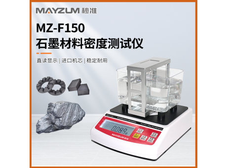 秒准MAYZUM MZ-F1200 大量程大尺寸石墨密度计 孔隙率 吸水率测试仪