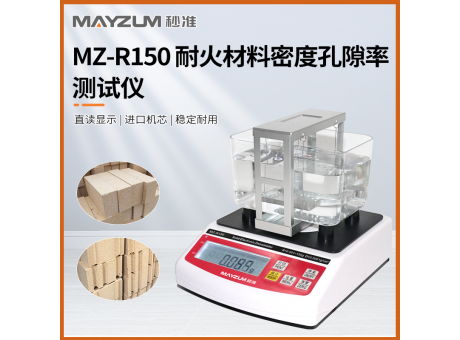 秒准 MZ-R3000 大量程耐火材料密度比重计 孔隙率 吸水率检测仪