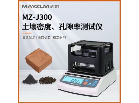 秒准MAYZUM MZ-J600 压实土壤密度计 多孔土壤孔隙率 吸水率密度测试仪